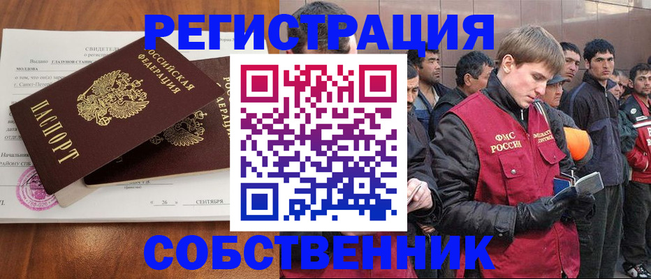 прописка штамп в Тверской области