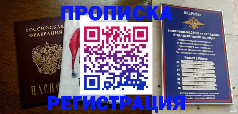 временная регистрация в квартире в Тверской области