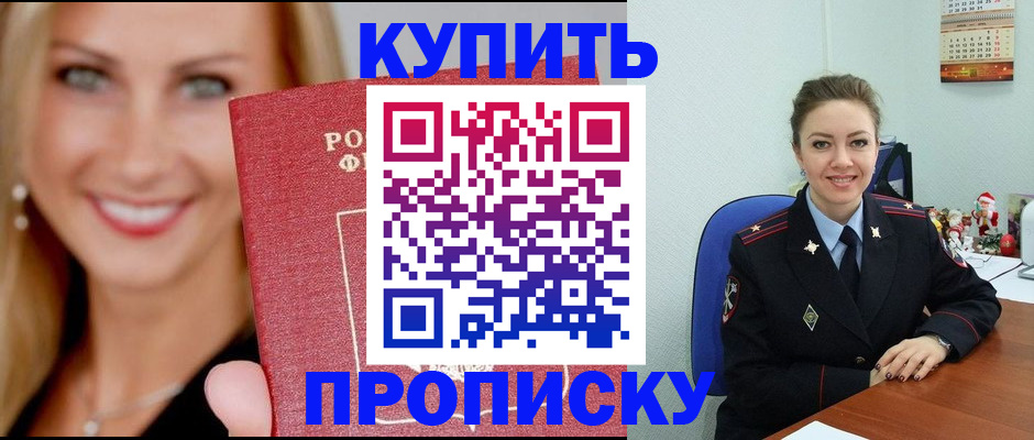 прописка 2025 в Тверской области