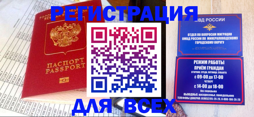 прописка штамп в Тверской области